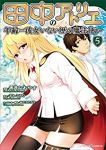 田中のアトリエ(1-5巻セット・以下続巻)折月なおやす【1週間以内発送】