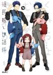 組長娘と世話係(1-14巻セット・以下続巻)つきや【1週間以内発送】