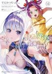 【予約商品】賢者の弟子を名乗る賢者 THE COMIC(1-14巻セット)
