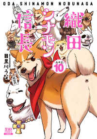 【予約商品】織田シナモン信長(全10巻セット)