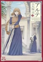 【予約商品】アルテ(全22巻セット)