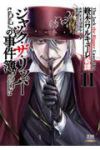 【予約商品】終末のワルキューレ奇譚 ジャック・ザ・リッパーの事件簿(1-11巻セット)