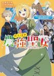 がんばれ農強聖女@COMIC　全巻(1-5巻セット・完結)揚茄子央【1週間以内発送】