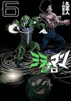 【予約商品】ミラーマン2D(1-6巻セット)