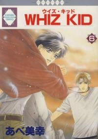 WHIZ KID　全巻(1-6巻セット・完結)あべ美幸【1週間以内発送】